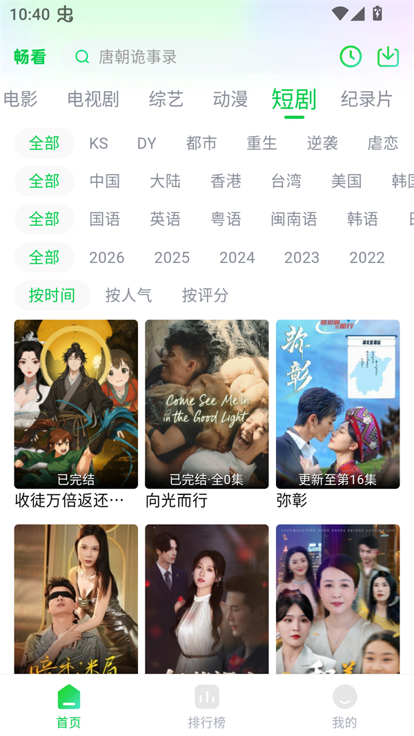 畅看4K纯净版 第1张图片