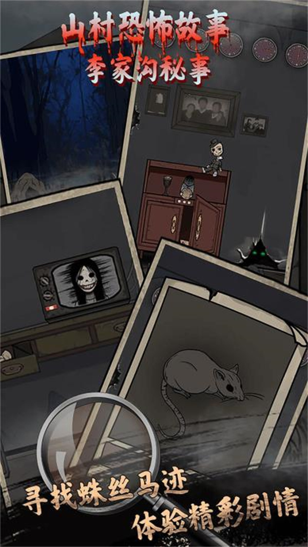 山村老屋鬼嫁衣游戏下载 第4张图片
