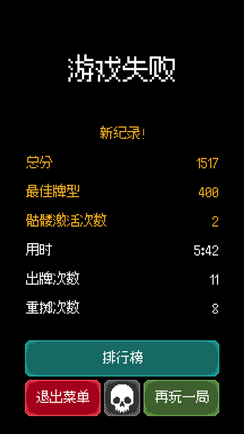 卡尔玛之骰手机版下载安装 第1张图片