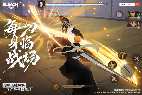 境界刀鸣手游下载 第2张图片