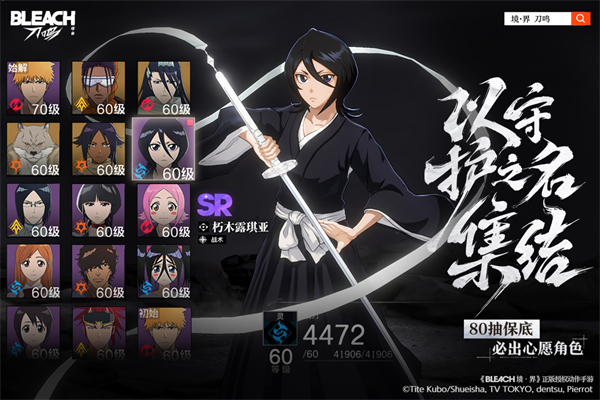 境界刀鸣手游下载 第1张图片