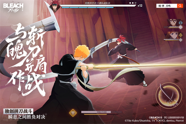 境界刀鸣手游下载 第3张图片