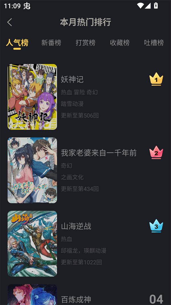 漫画人mini最新版 第2张图片