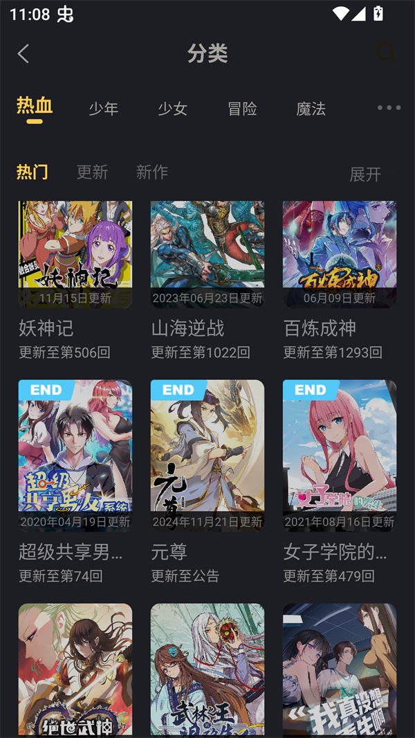 漫画人mini最新版 第5张图片