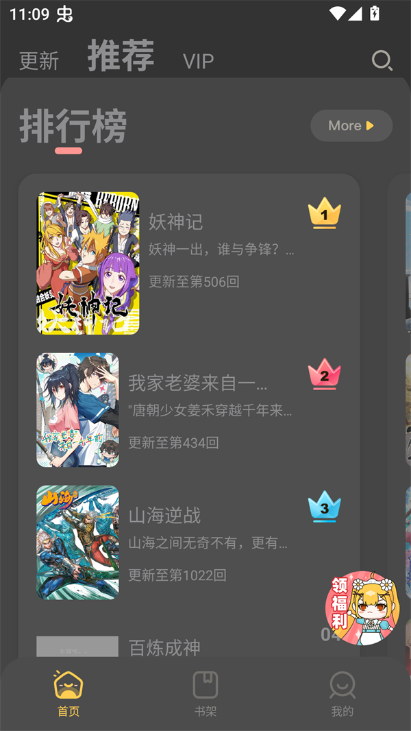 漫画人mini最新版 第1张图片