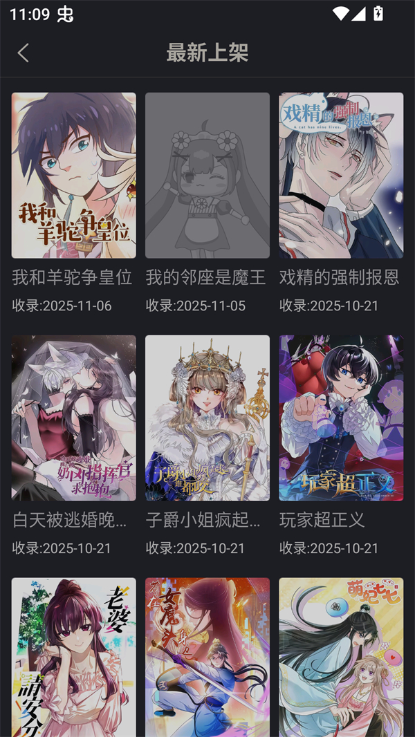 漫画人mini最新版 第4张图片