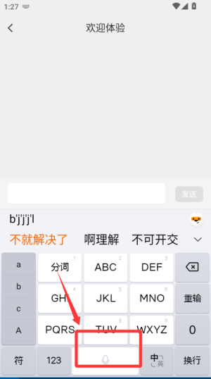 使用教程截图3