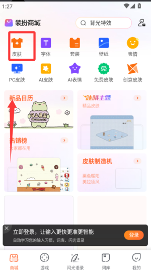 使用教程截图4