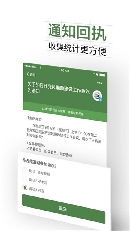 智慧交大app官方版下载 第4张图片