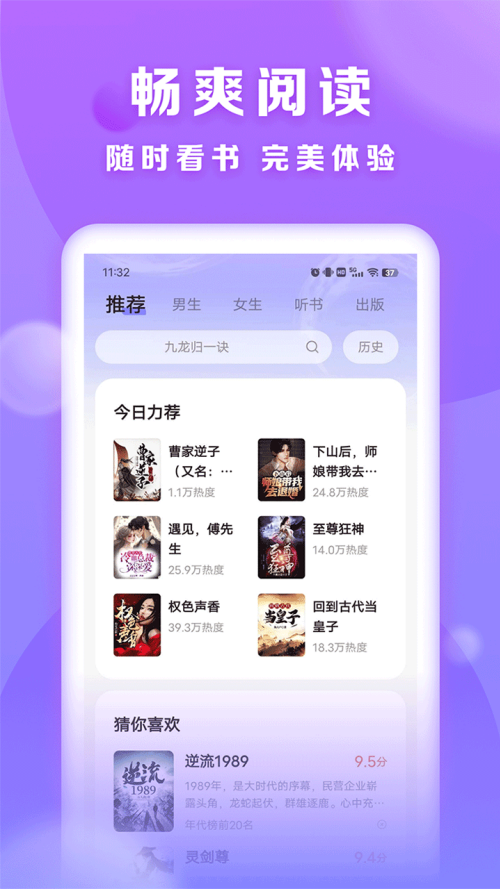 贤读小说最新版本下载 第4张图片