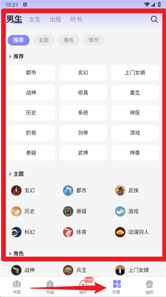 使用攻略截图5