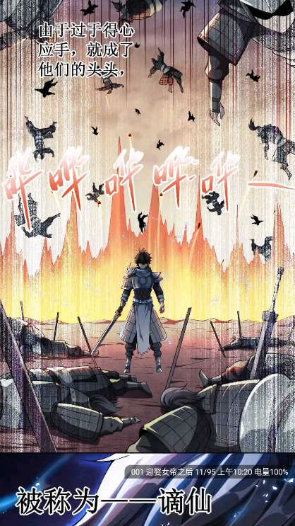 漫画天台官方正版下载 第3张图片