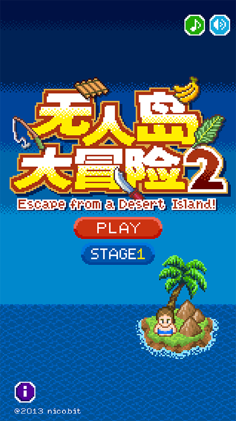 无人岛大冒险2手游下载 第1张图片