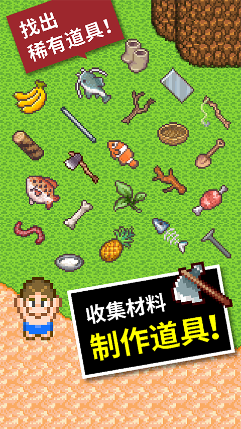 无人岛大冒险2手游下载 第4张图片