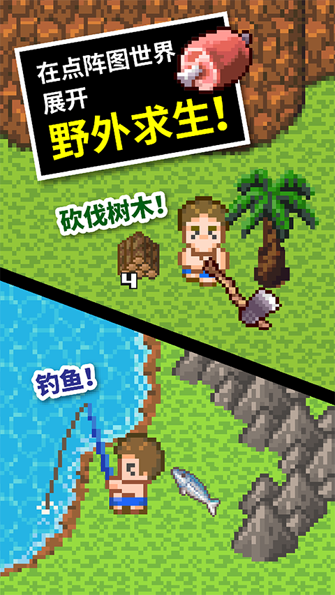 无人岛大冒险2手游下载 第2张图片