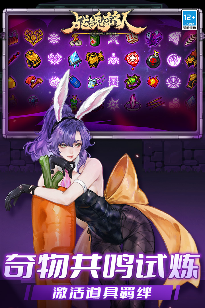 战魂铭人手游截图1