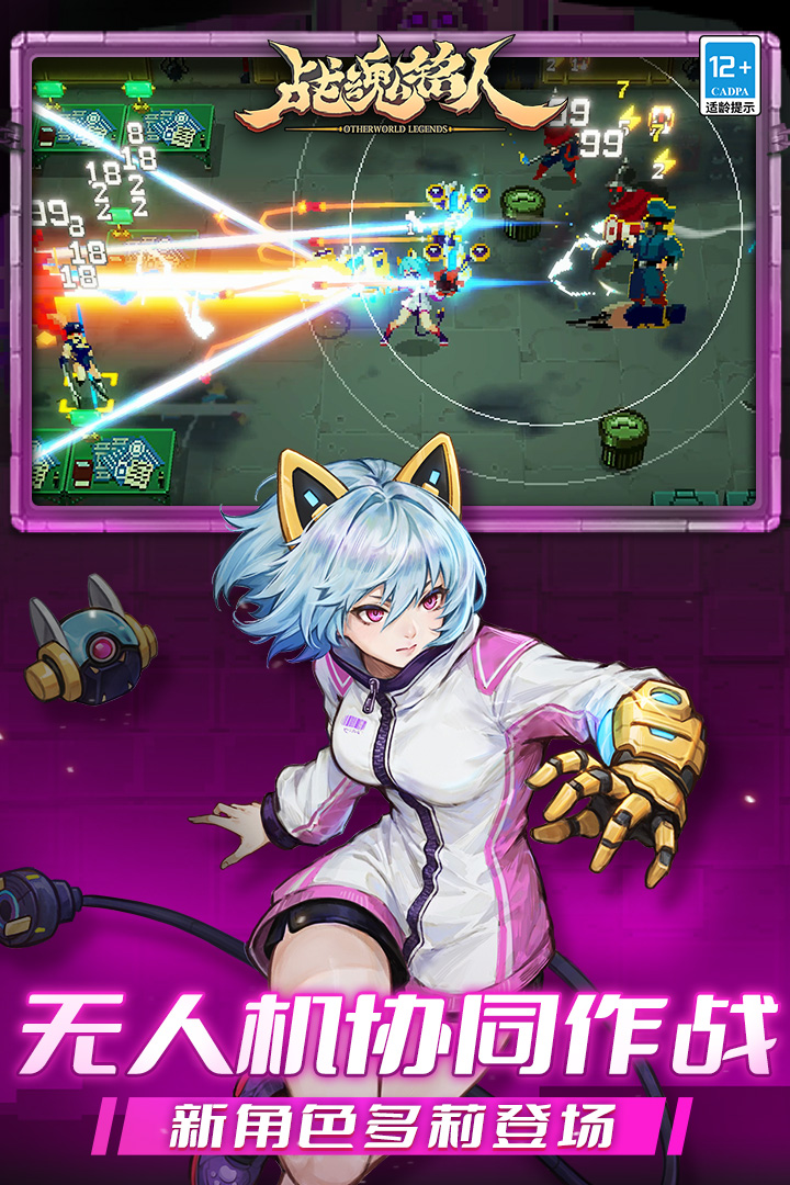 战魂铭人手游截图3