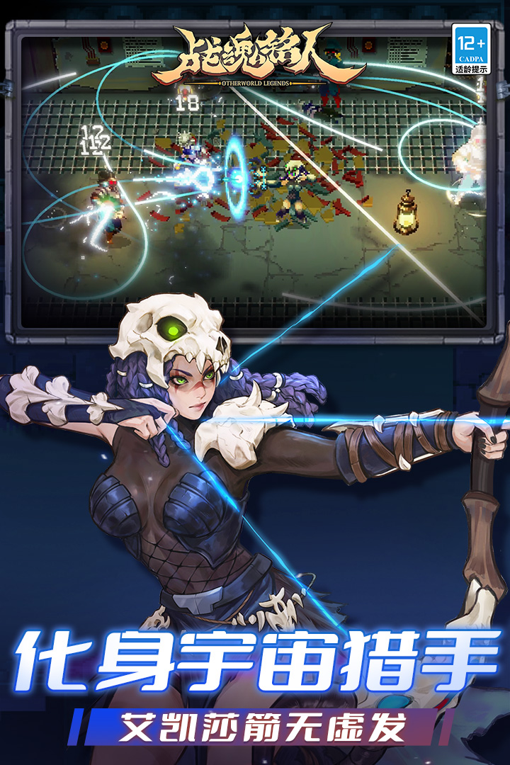 战魂铭人手游截图5