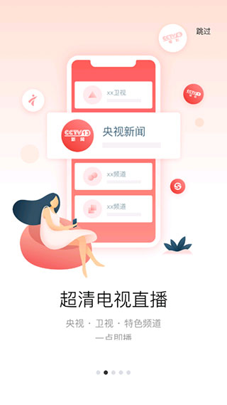 康佳多屏互动app最新版下载 第3张图片