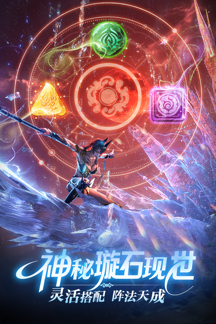 完美世界诸神之战手游截图3