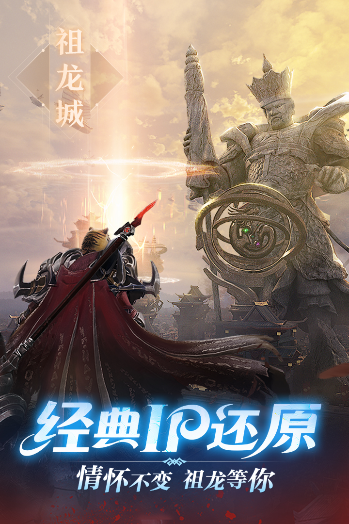 完美世界诸神之战手游截图5