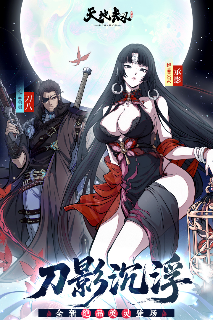 天地劫幽城再临手游截图1