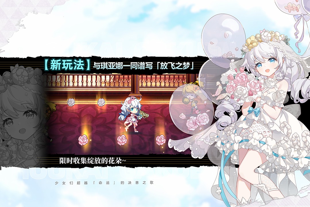 崩坏学园2手游截图3