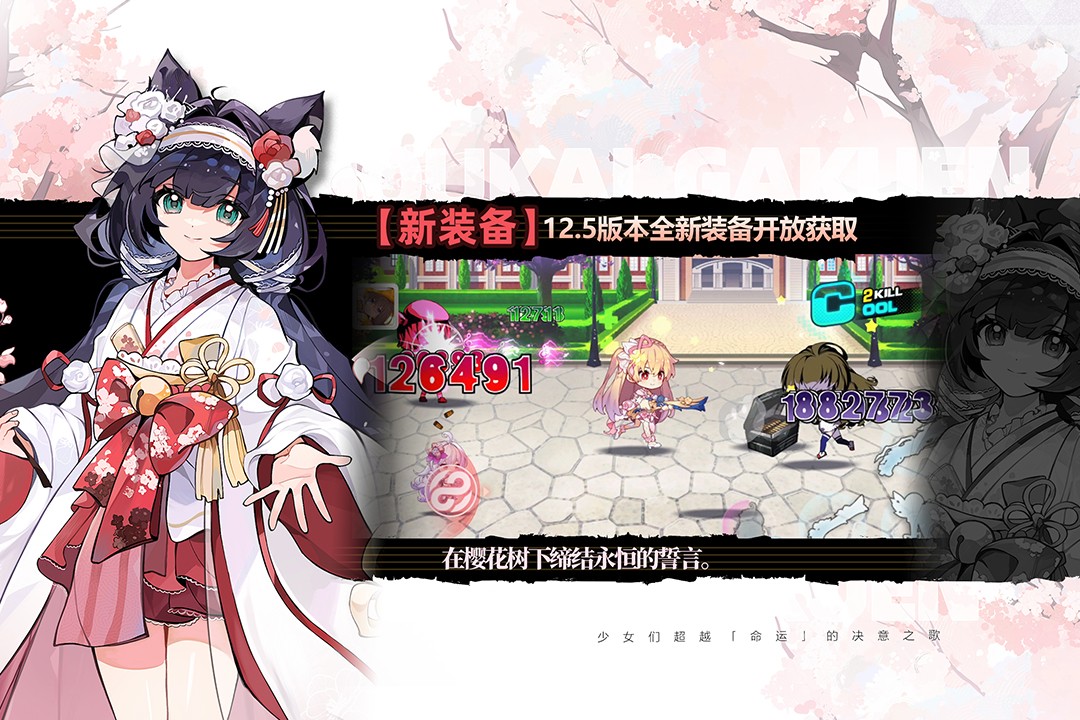 崩坏学园2手游截图2