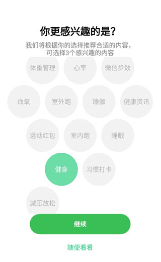 使用说明截图1