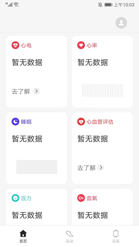 使用说明截图7