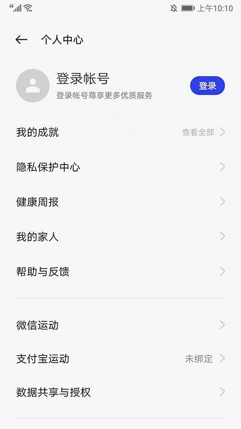 使用说明截图12