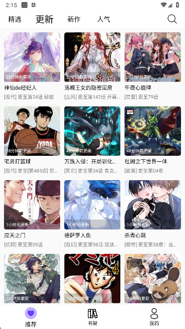 怎么缓存漫画截图1
