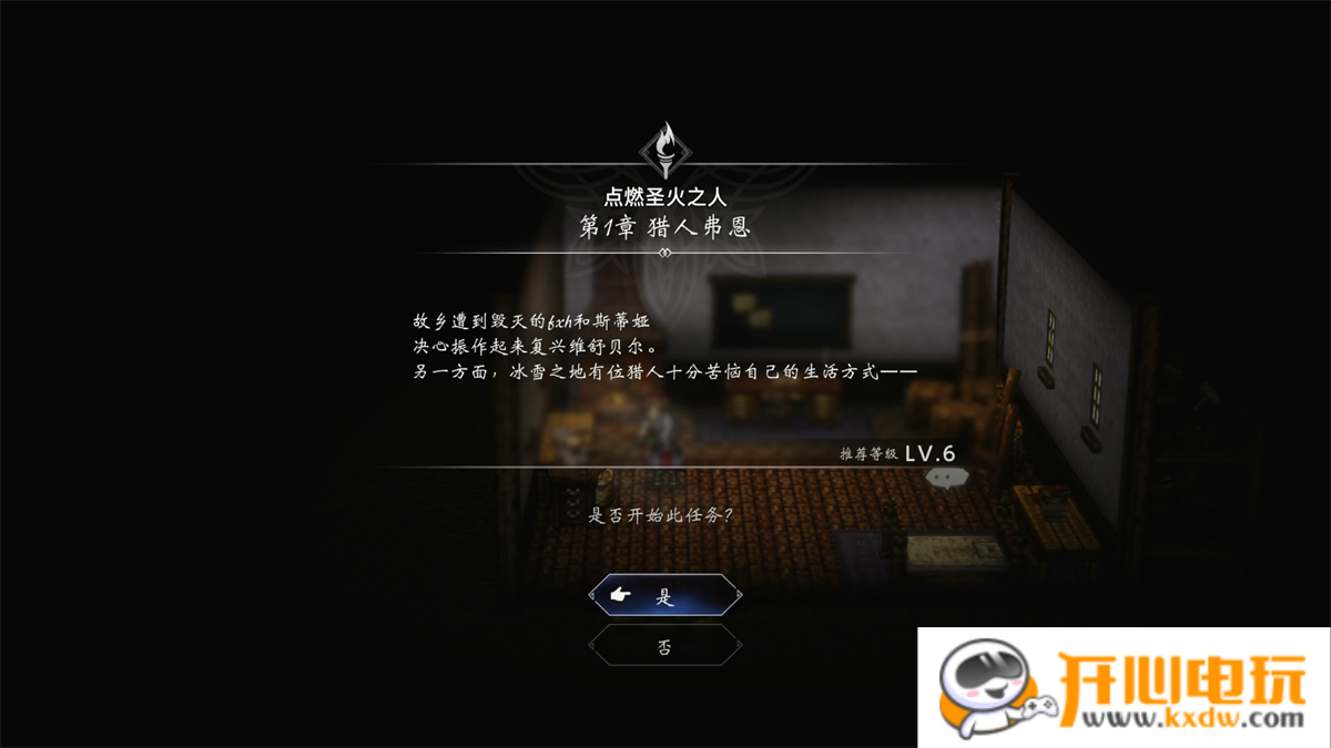 角色入队攻略截图3