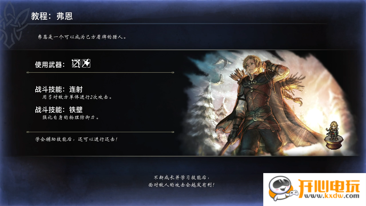 角色入队攻略截图2