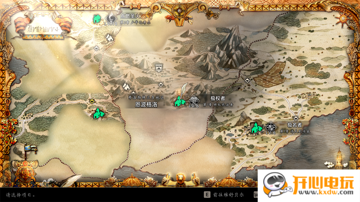 角色入队攻略截图10