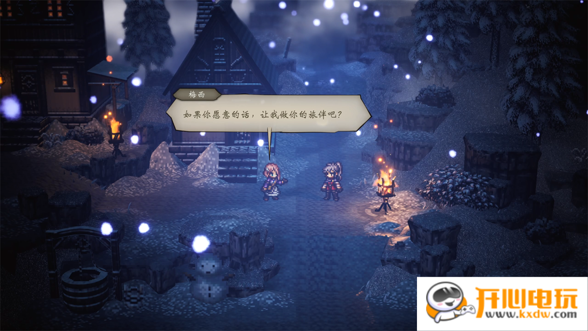 角色入队攻略截图15