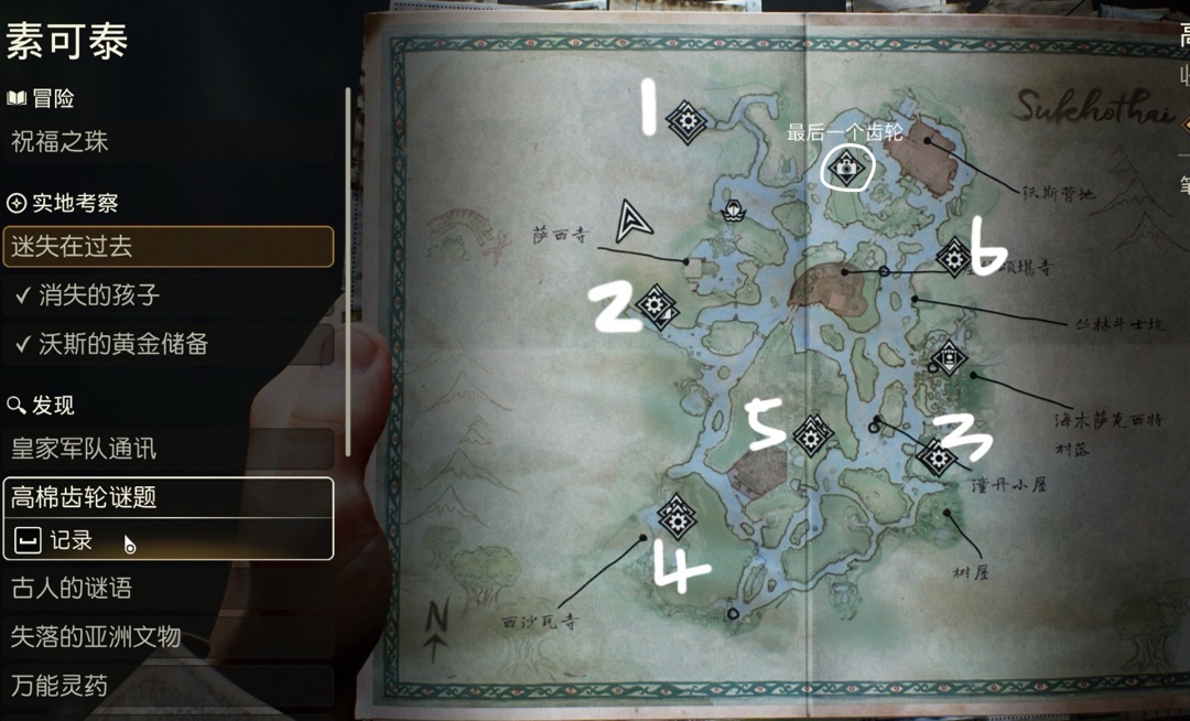 宝箱密码及解谜攻略3