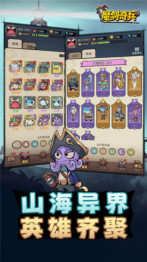 魔剑奇兵手游下载 第3张图片