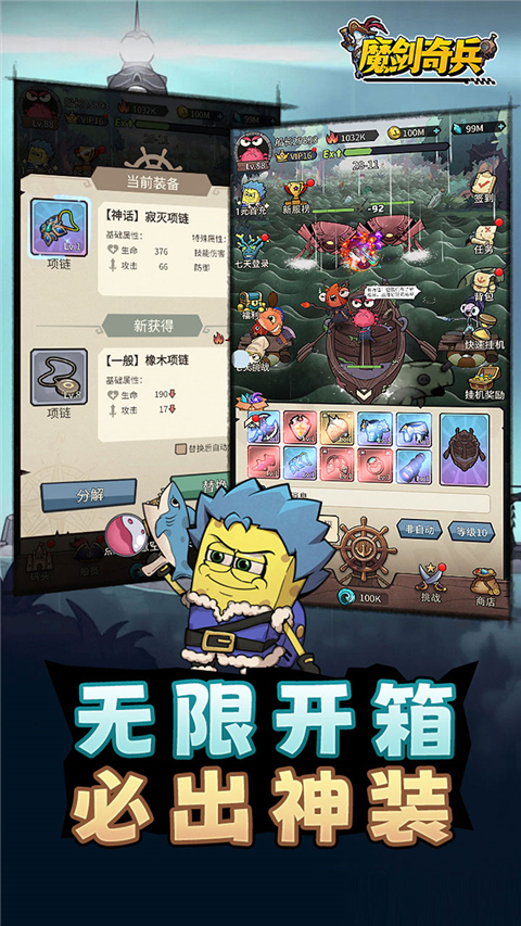 魔剑奇兵手游下载 第1张图片