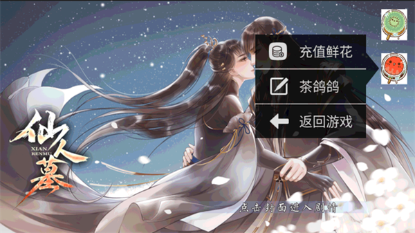 仙人墓金手指破解版下载 第1张图片