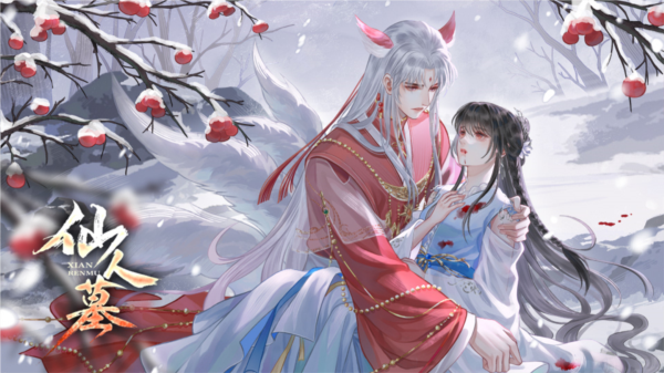 仙人墓金手指破解版下载 第4张图片