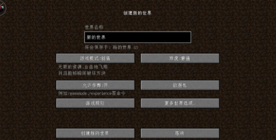 我的世界星际探险迫降最新版下载 第2张图片