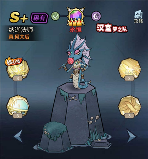 强力角色养成攻略截图3