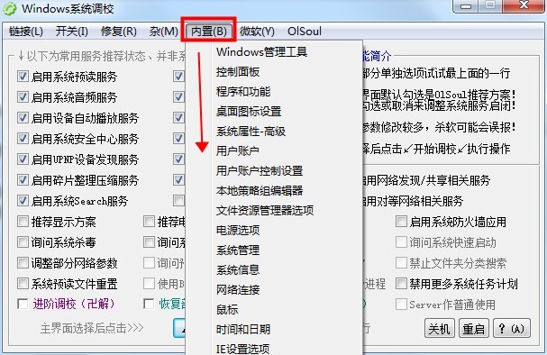 使用教程截图6