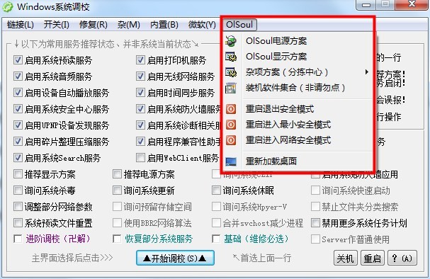 使用教程截图7