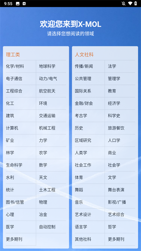 XMOL手机app下载 第3张图片