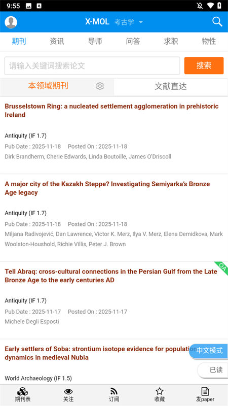 XMOL手机app下载 第2张图片