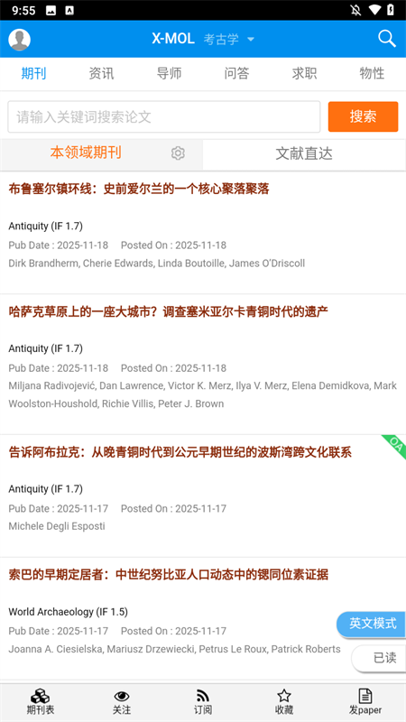 XMOL手机app下载 第4张图片