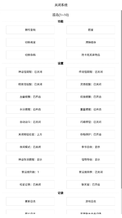 开拓者破解版下载 第1张图片