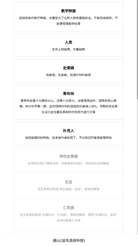 开拓者破解版下载 第3张图片